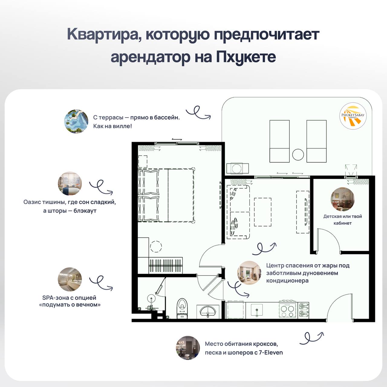 Аренда квартиры на Пхукете